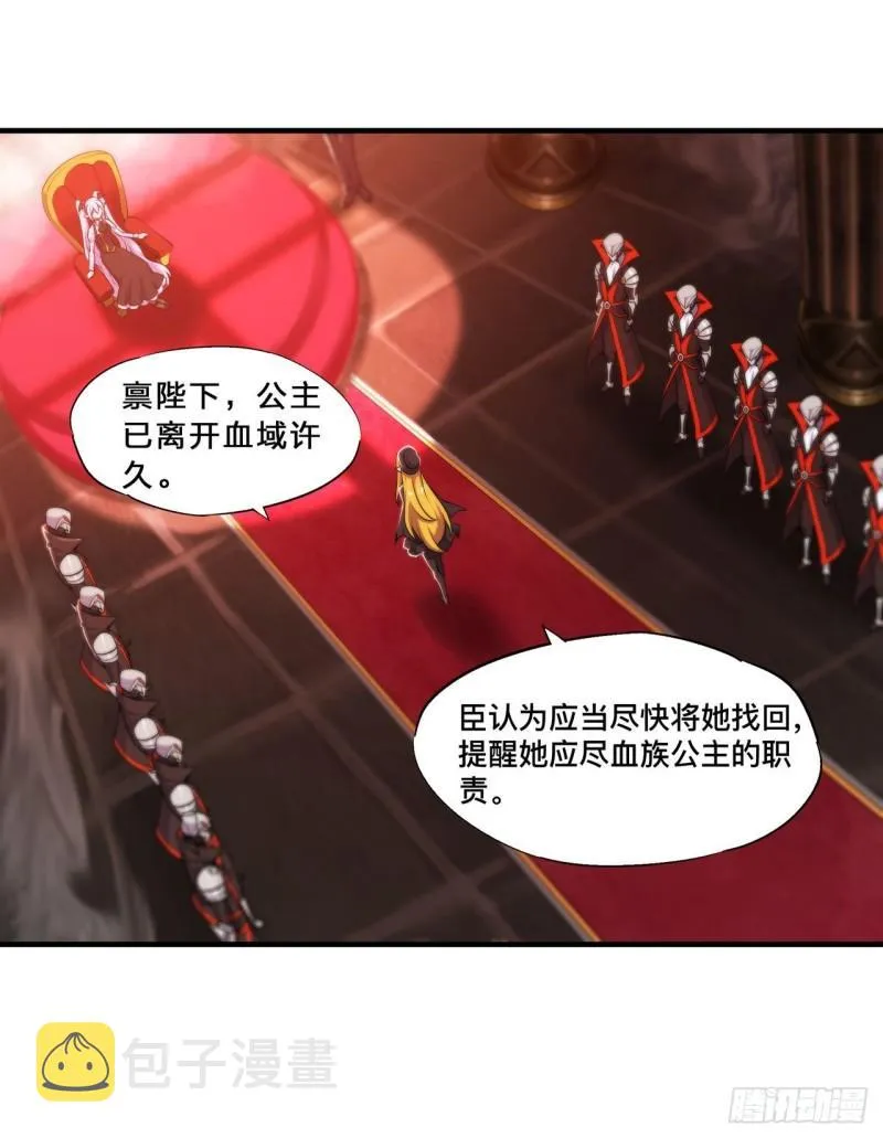 217 血域斗争 第7页