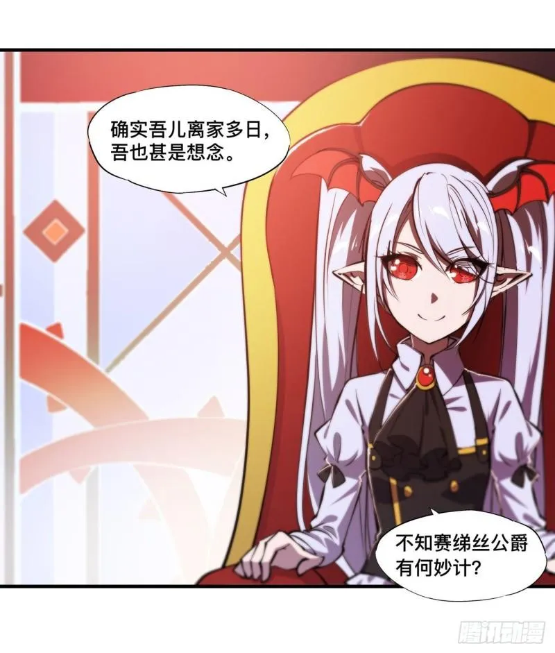 217 血域斗争 第8页