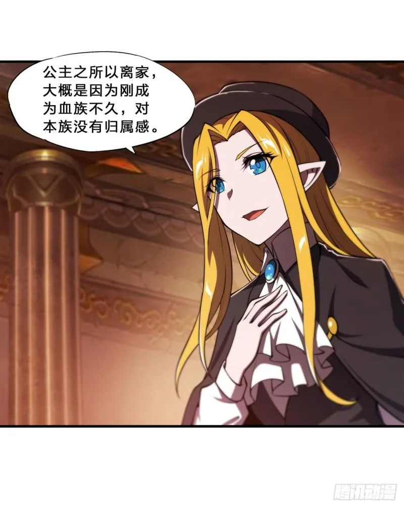 217 血域斗争 第9页