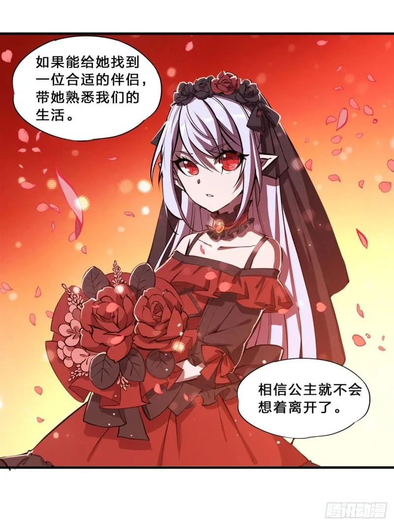 217 血域斗争 第10页