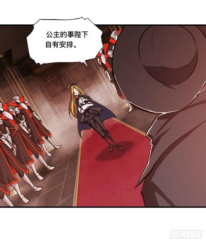 217 血域斗争 第11页