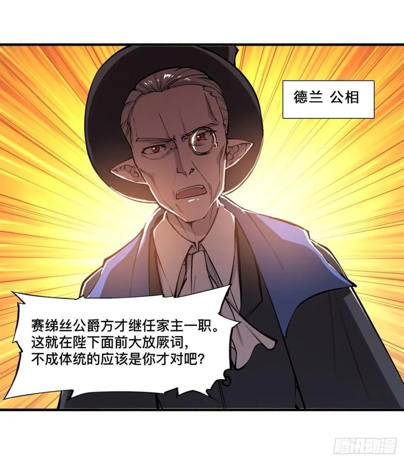 217 血域斗争 第12页
