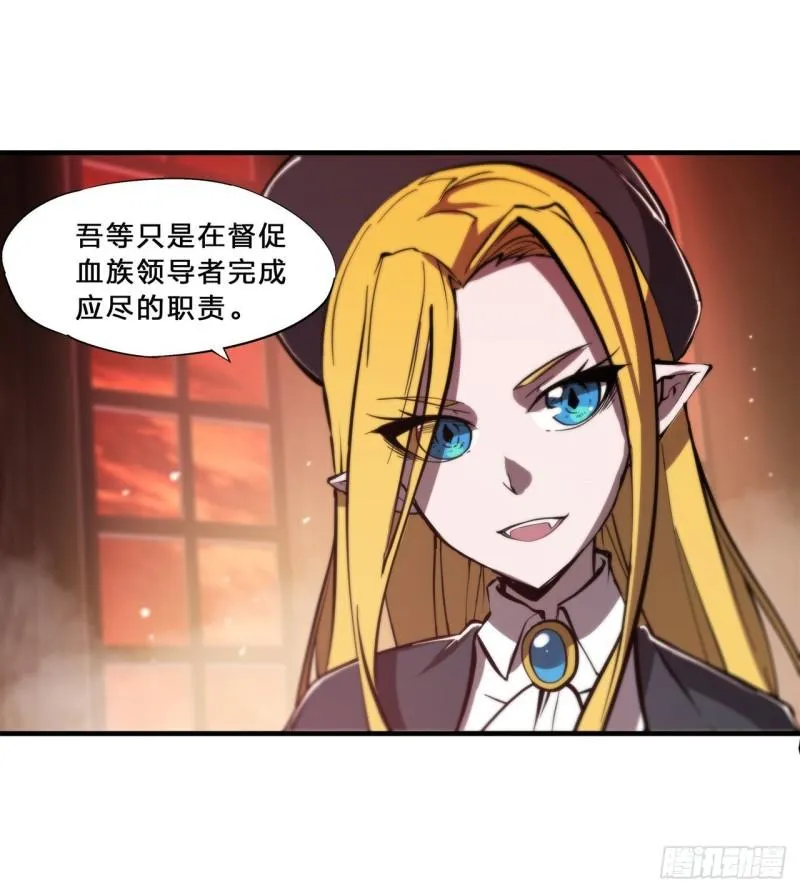 217 血域斗争 第13页