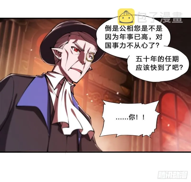 217 血域斗争 第14页