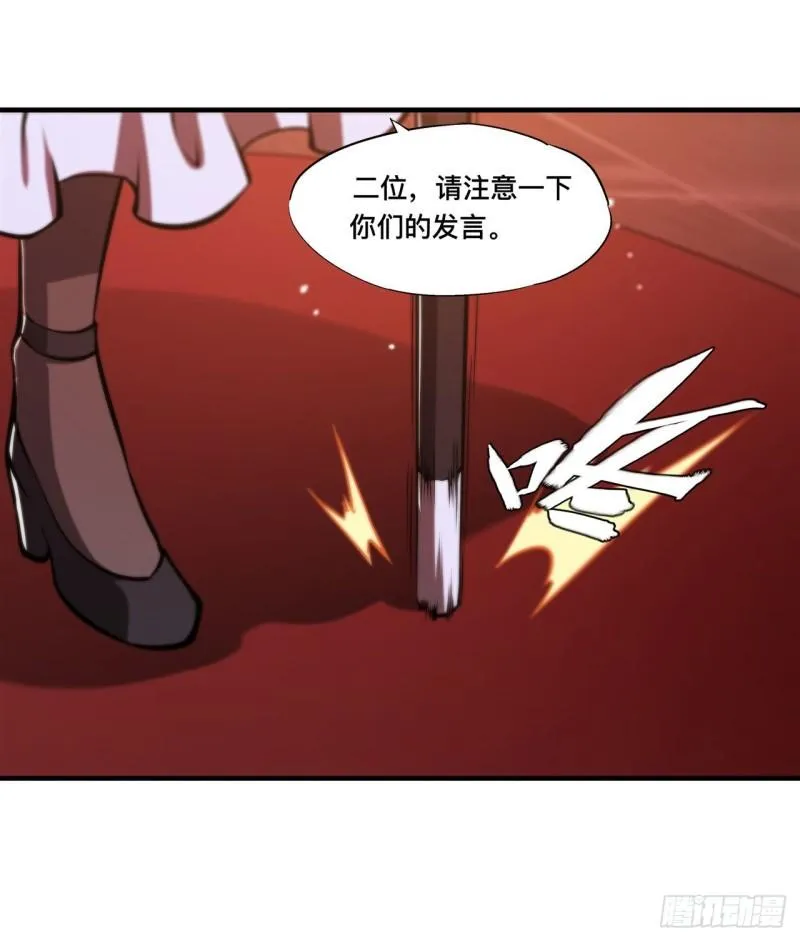 217 血域斗争 第15页