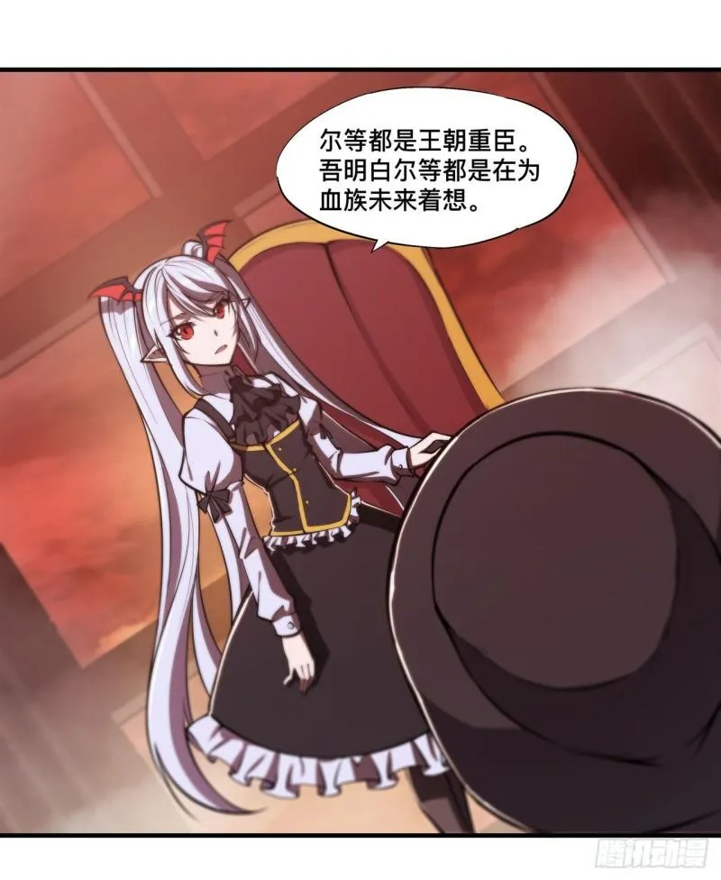 217 血域斗争 第16页