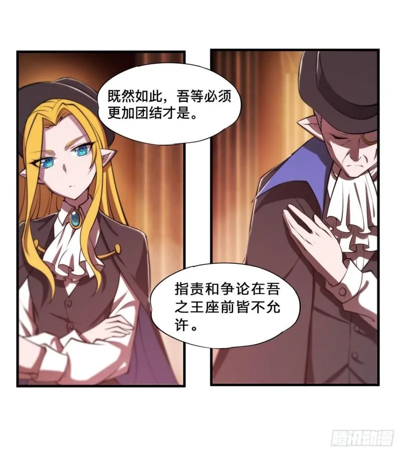 217 血域斗争 第17页