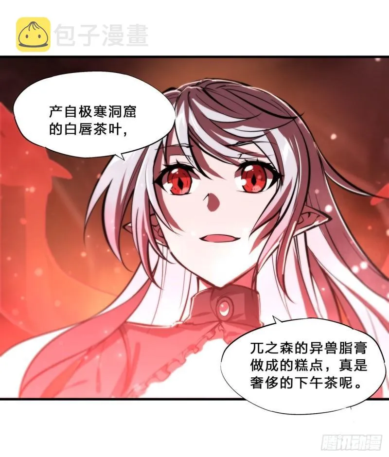 217 血域斗争 第26页