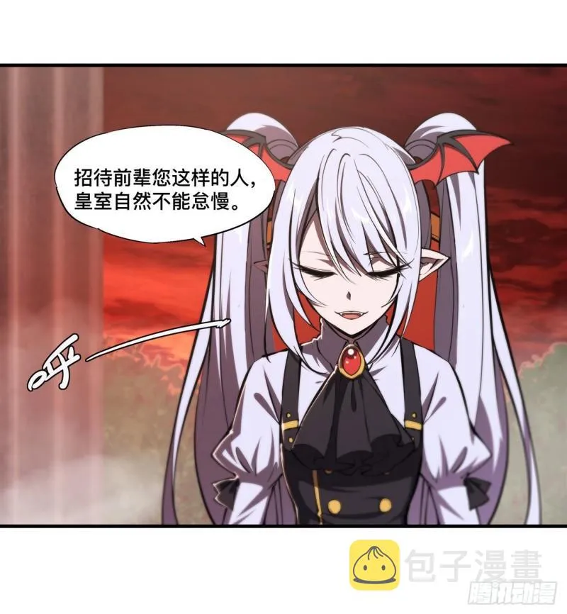 217 血域斗争 第27页
