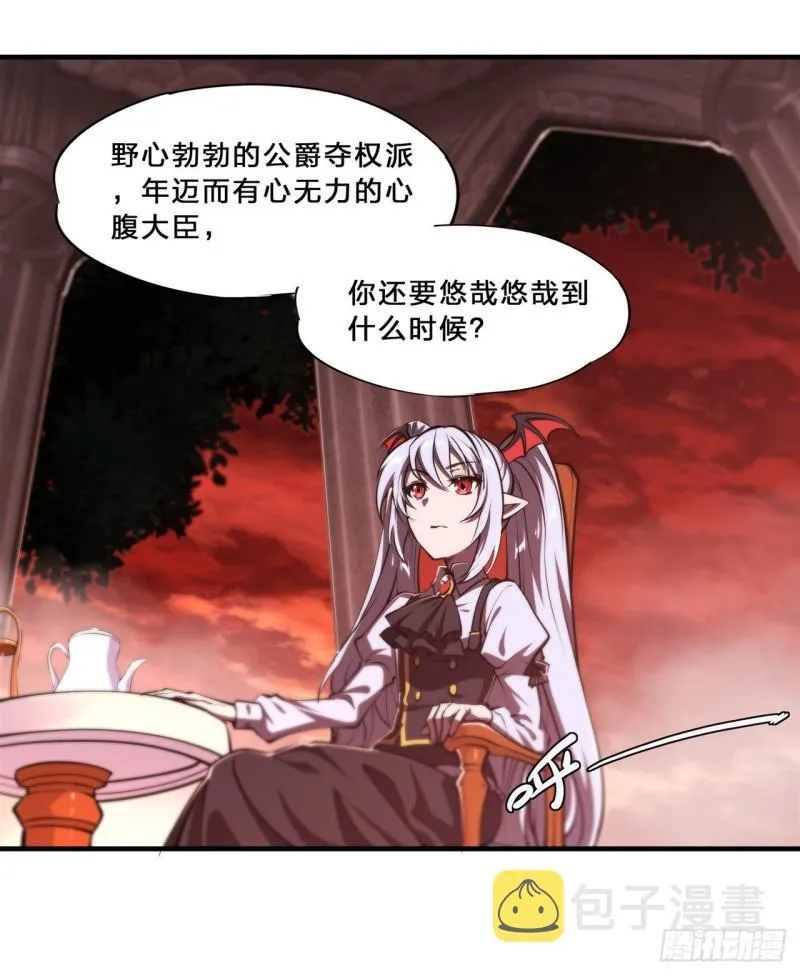 217 血域斗争 第29页