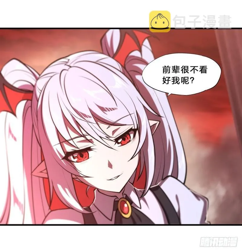 217 血域斗争 第30页