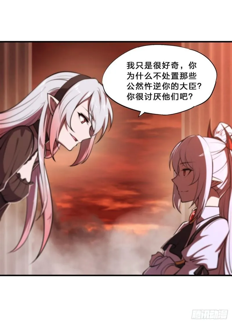 217 血域斗争 第31页
