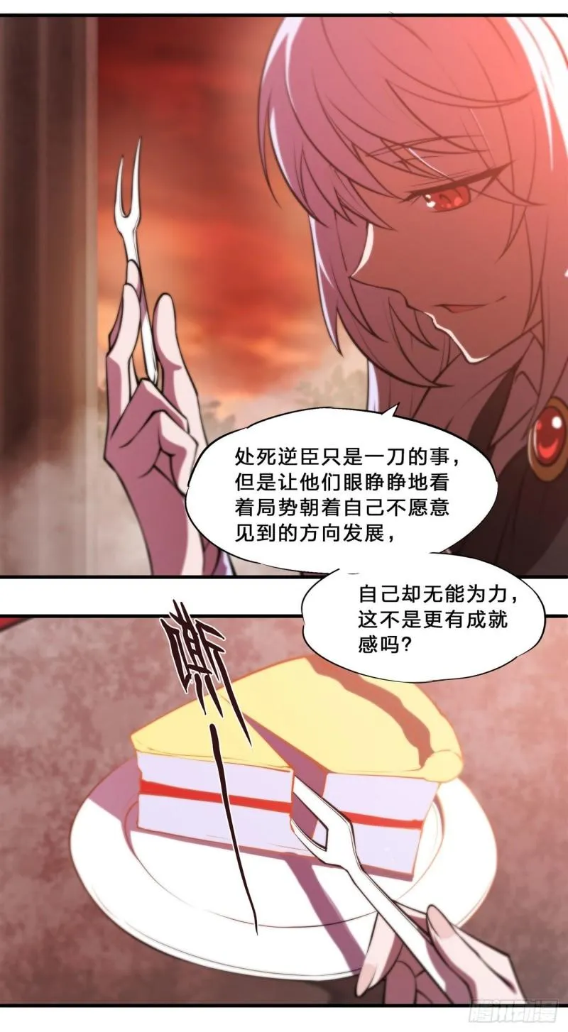 217 血域斗争 第32页