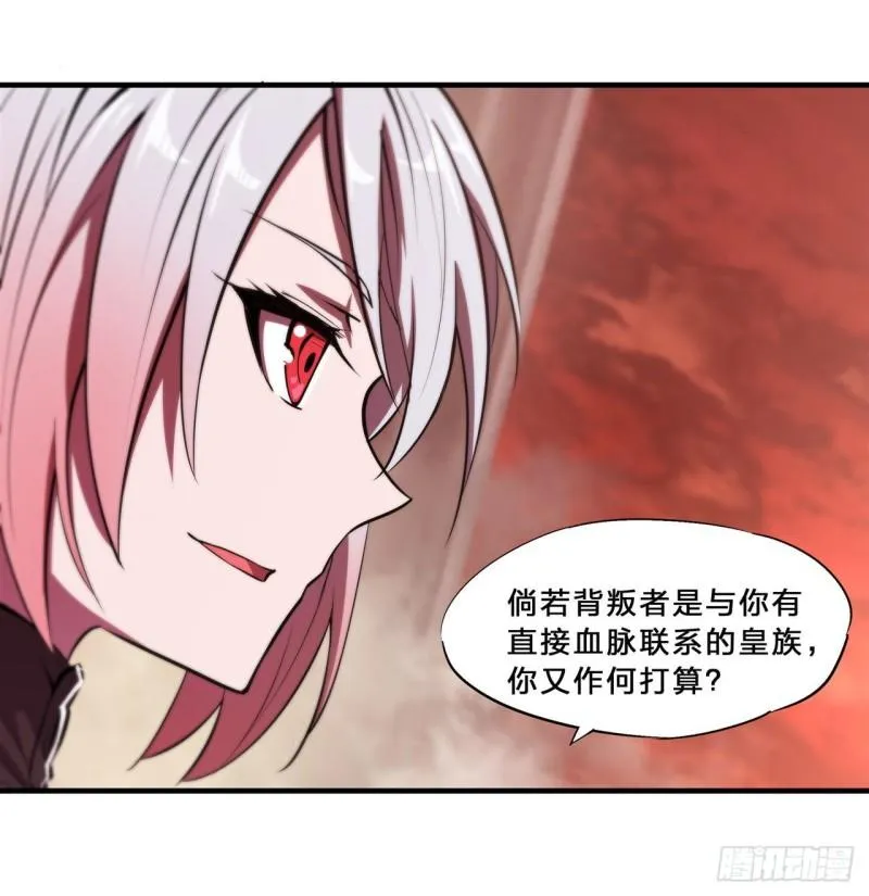 217 血域斗争 第33页