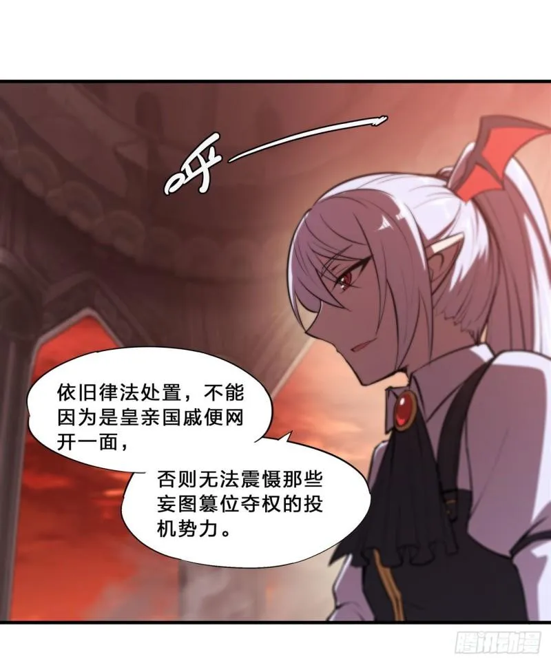 217 血域斗争 第34页