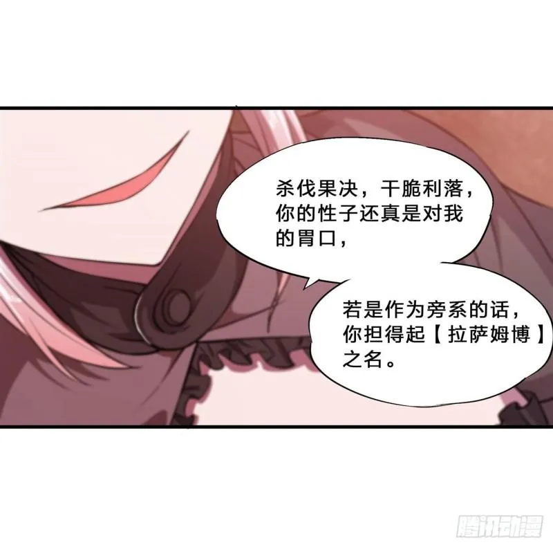 217 血域斗争 第35页