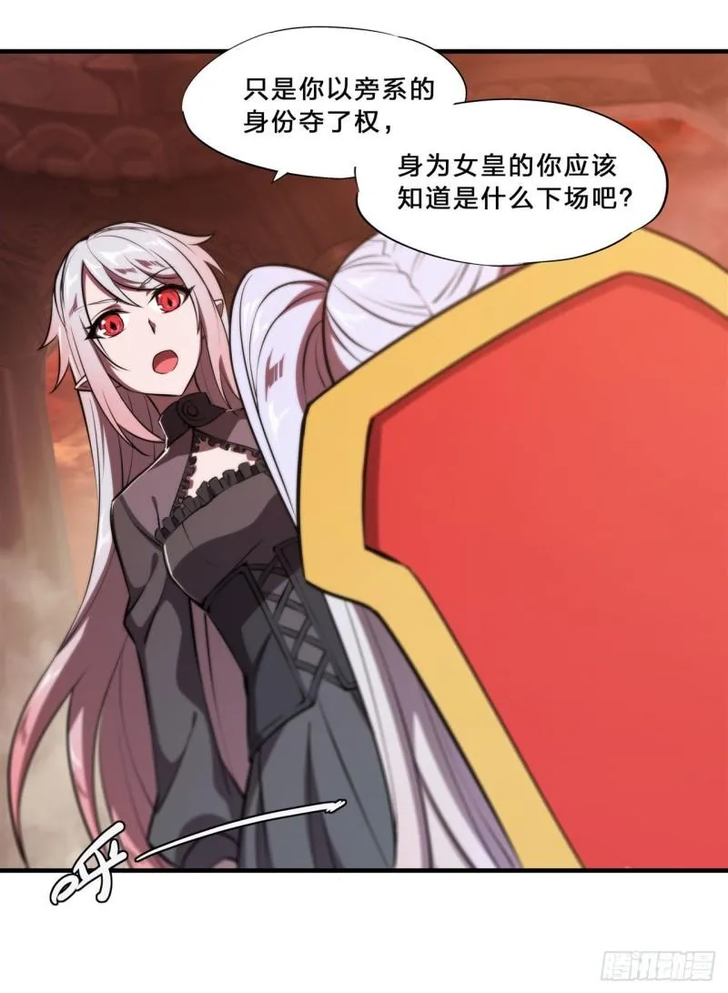217 血域斗争 第36页