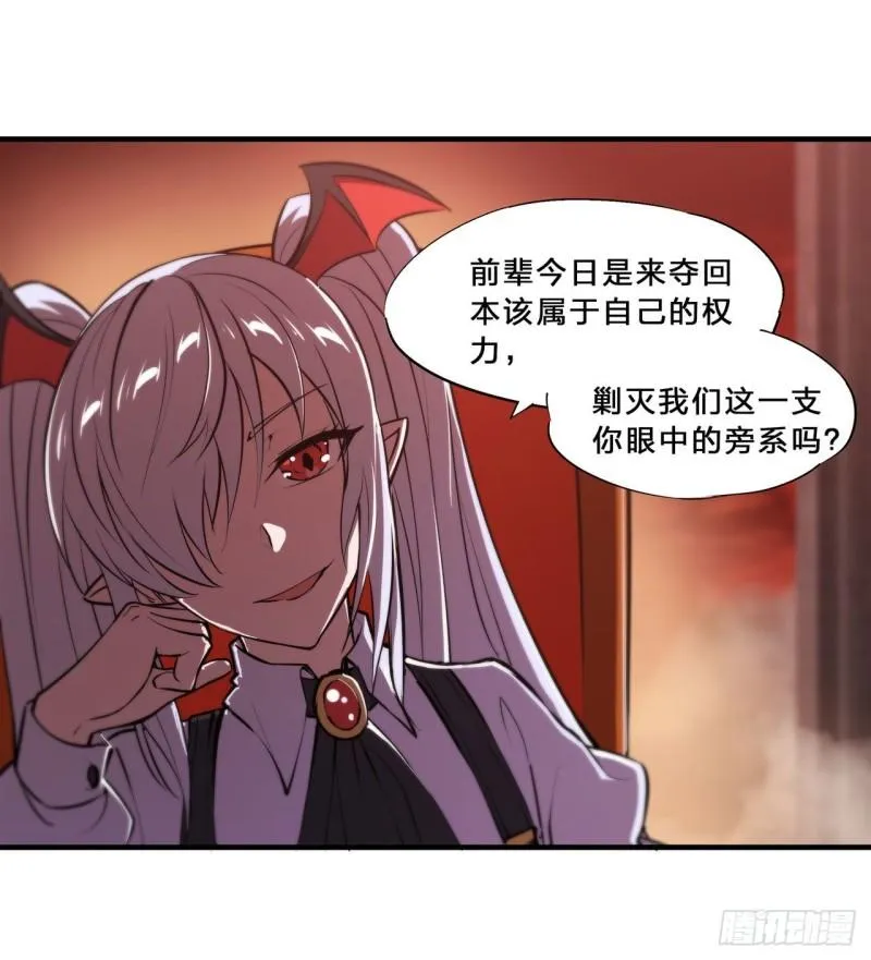 217 血域斗争 第37页