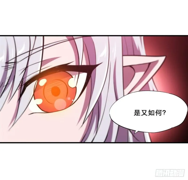 217 血域斗争 第38页