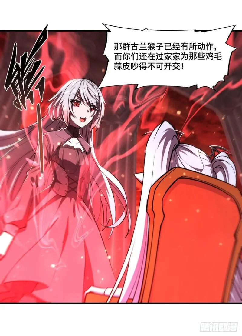 217 血域斗争 第39页