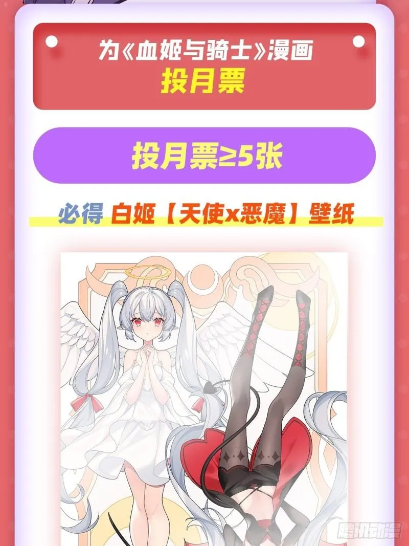 217 血域斗争 第41页