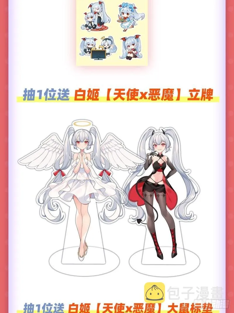 217 血域斗争 第43页