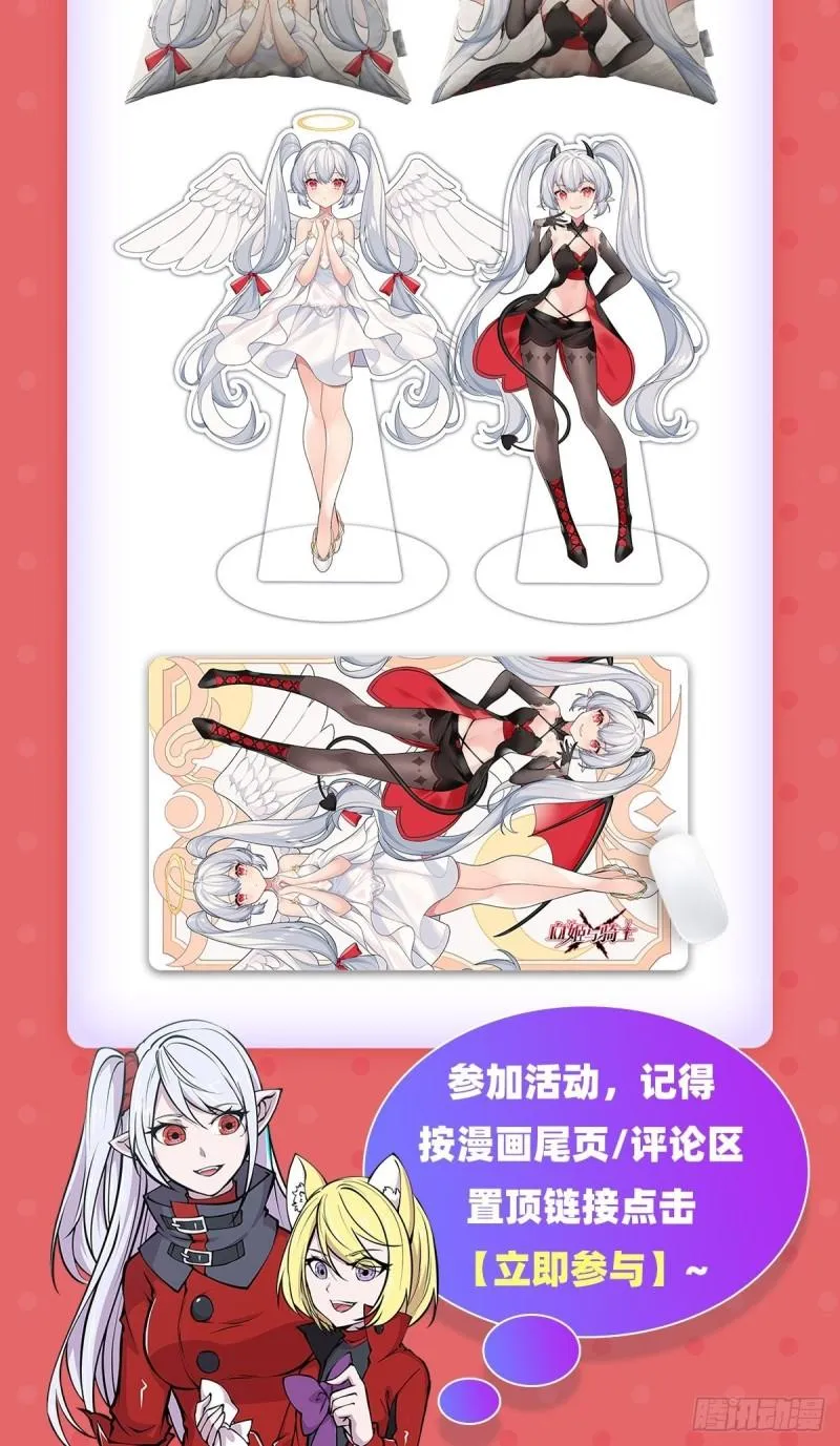 217 血域斗争 第45页