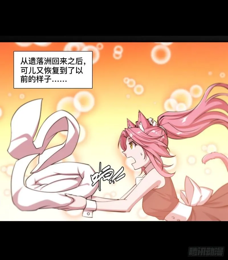 216 第五道封印 第4页