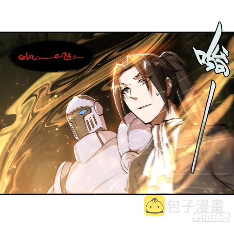 216 第五道封印 第12页