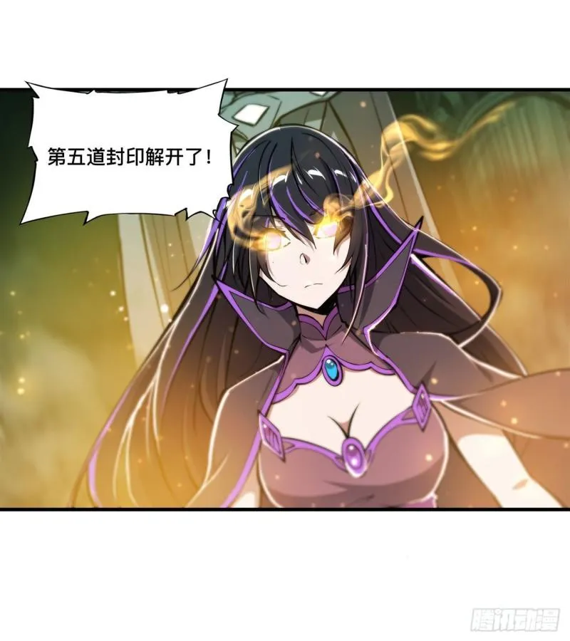 216 第五道封印 第21页