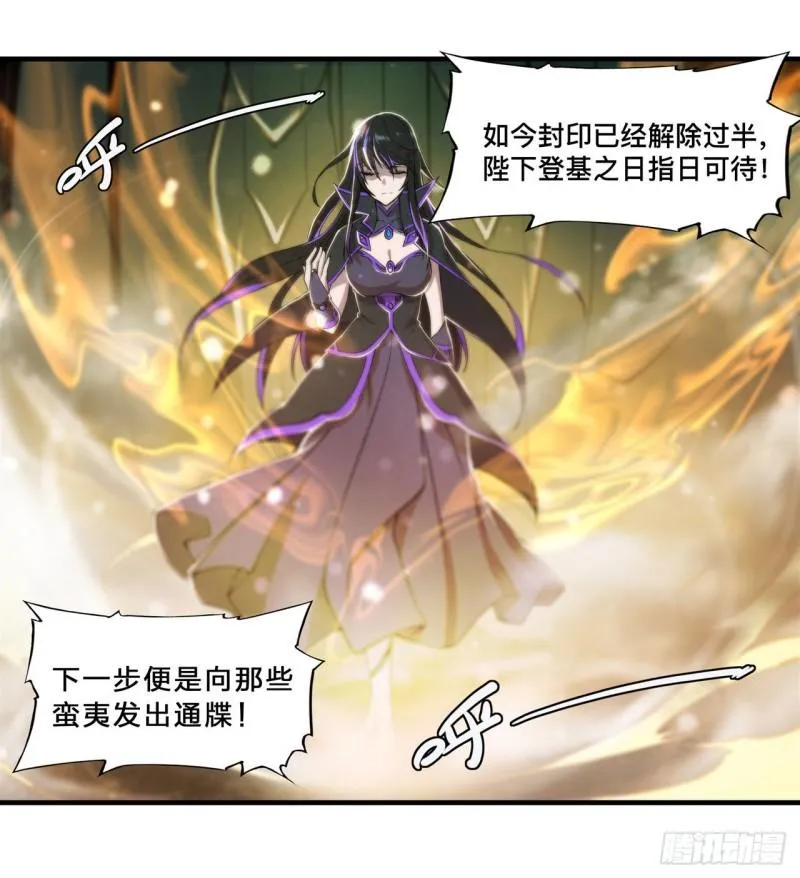 216 第五道封印 第22页