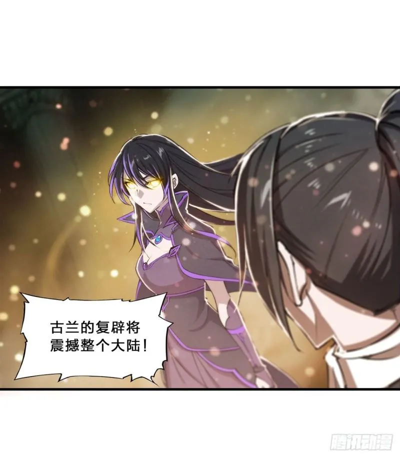 216 第五道封印 第23页