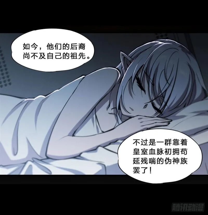 216 第五道封印 第35页