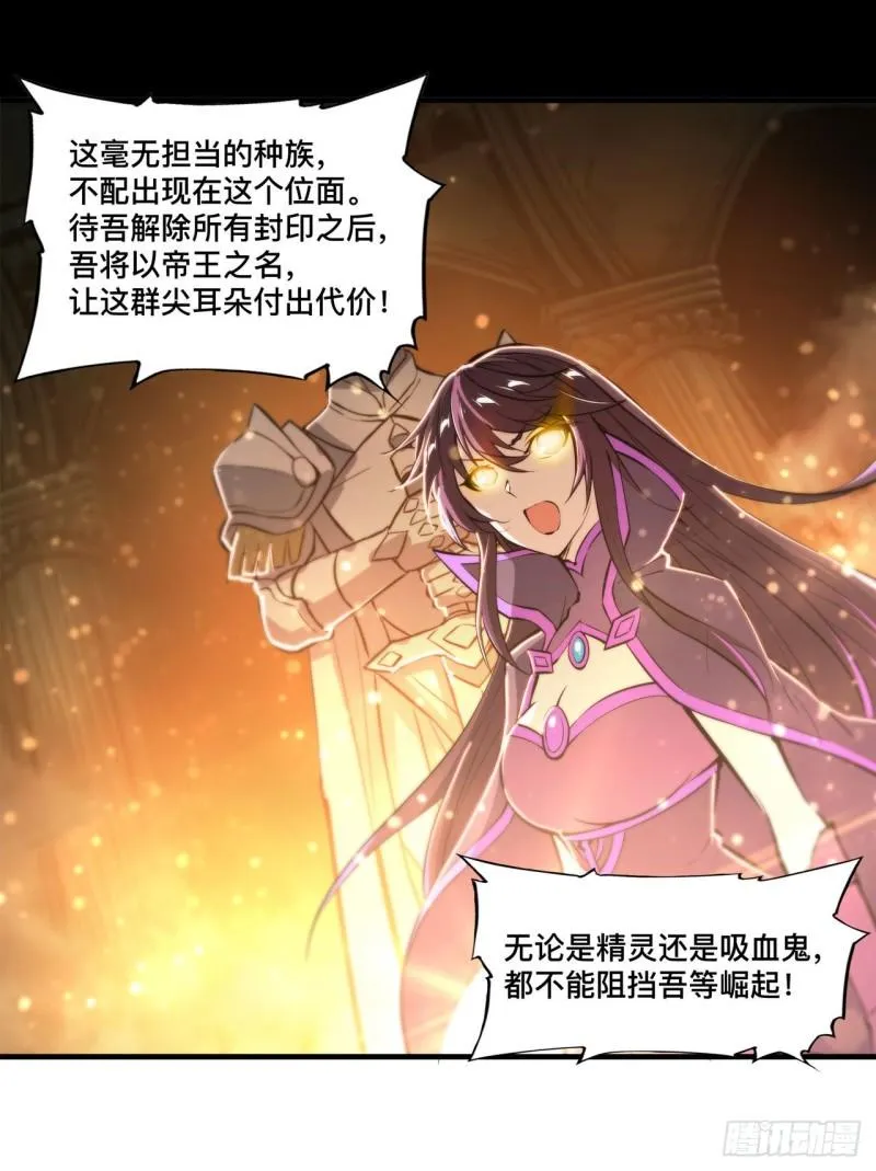 216 第五道封印 第41页