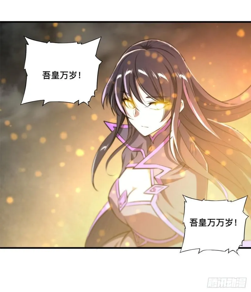 216 第五道封印 第43页