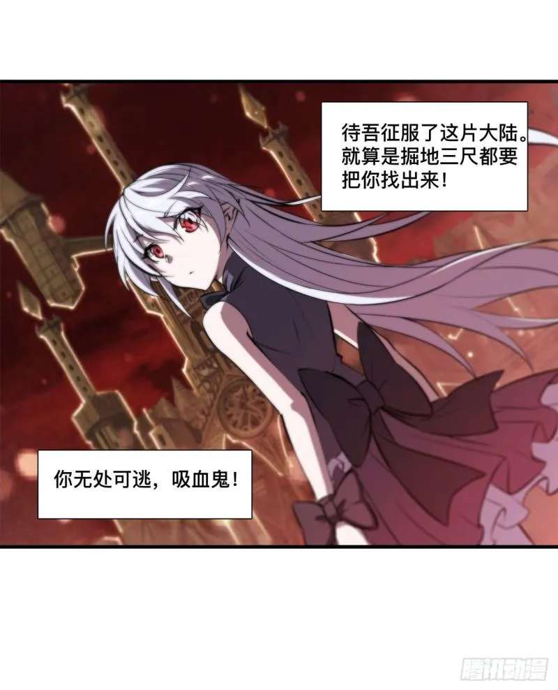 216 第五道封印 第44页