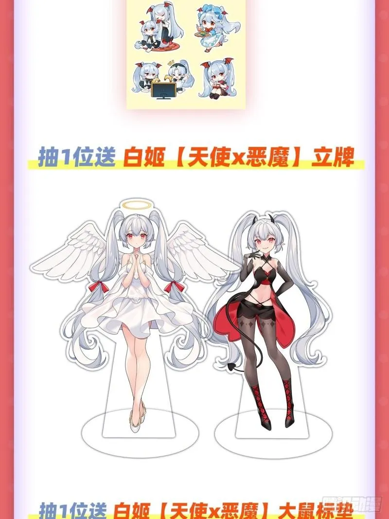 216 第五道封印 第48页