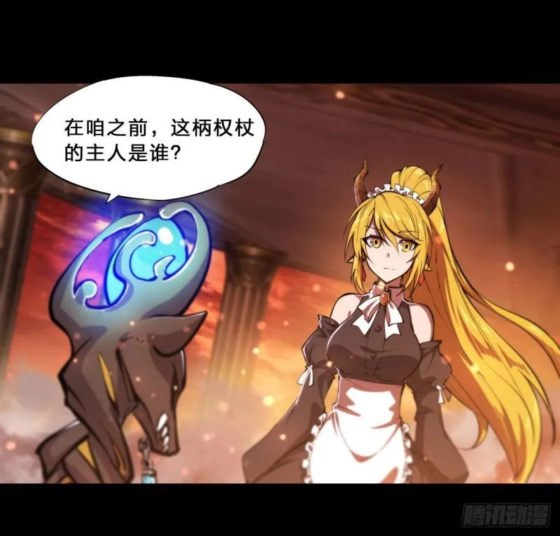 215 白姬的龙女仆 第7页