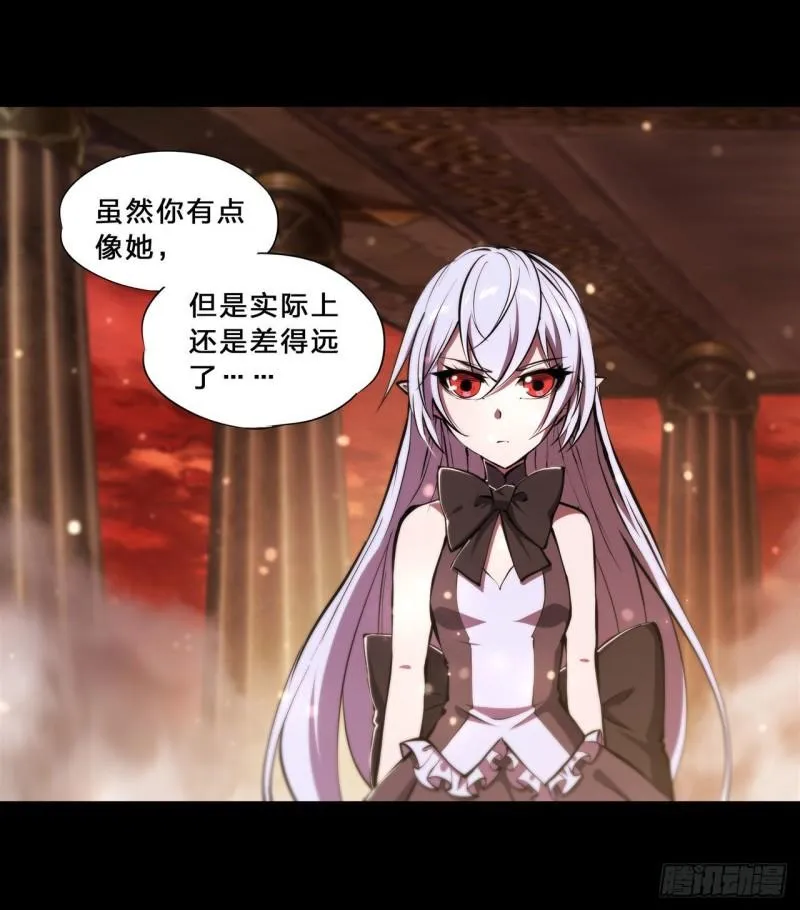 215 白姬的龙女仆 第10页
