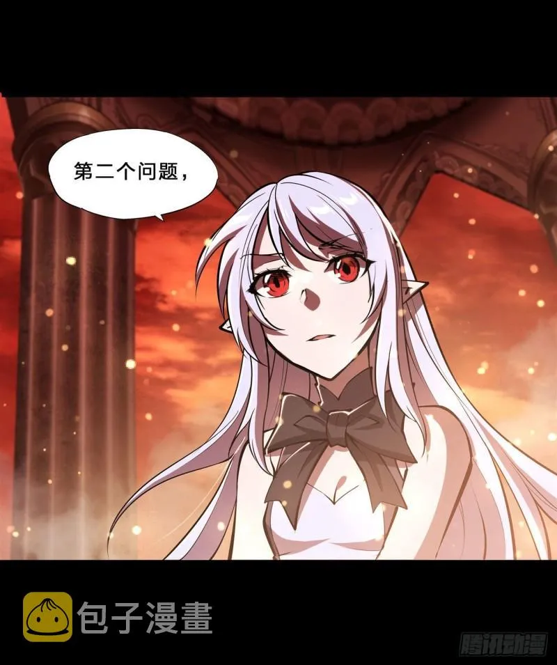 215 白姬的龙女仆 第11页