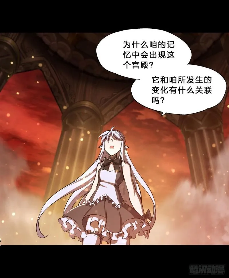 215 白姬的龙女仆 第12页