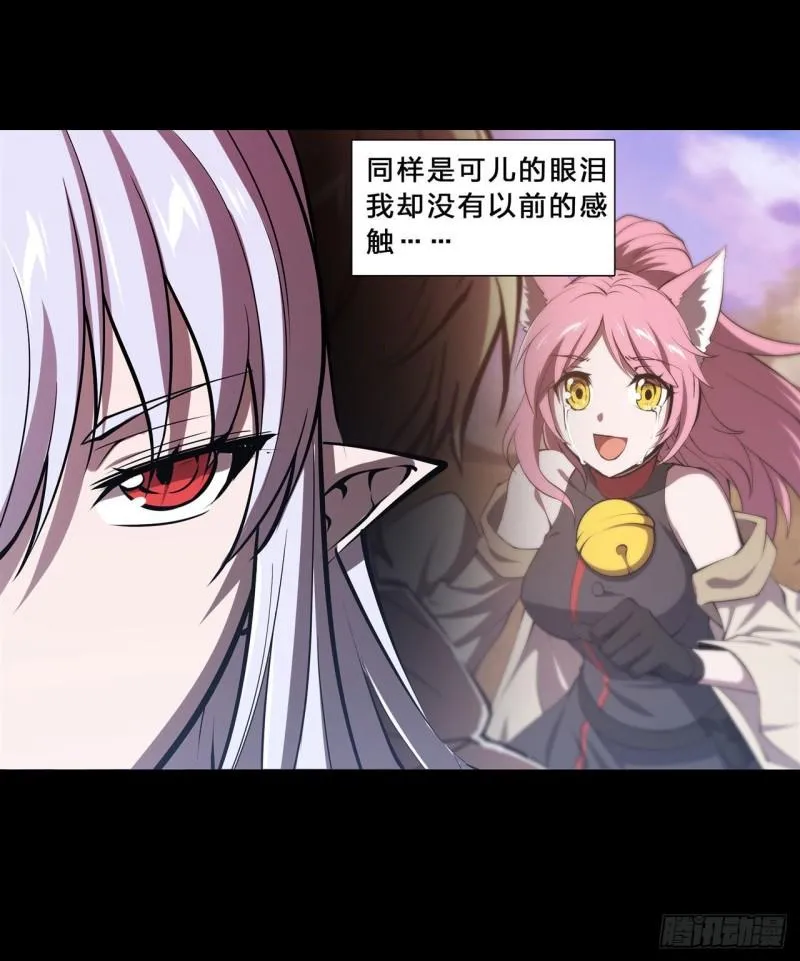 215 白姬的龙女仆 第13页
