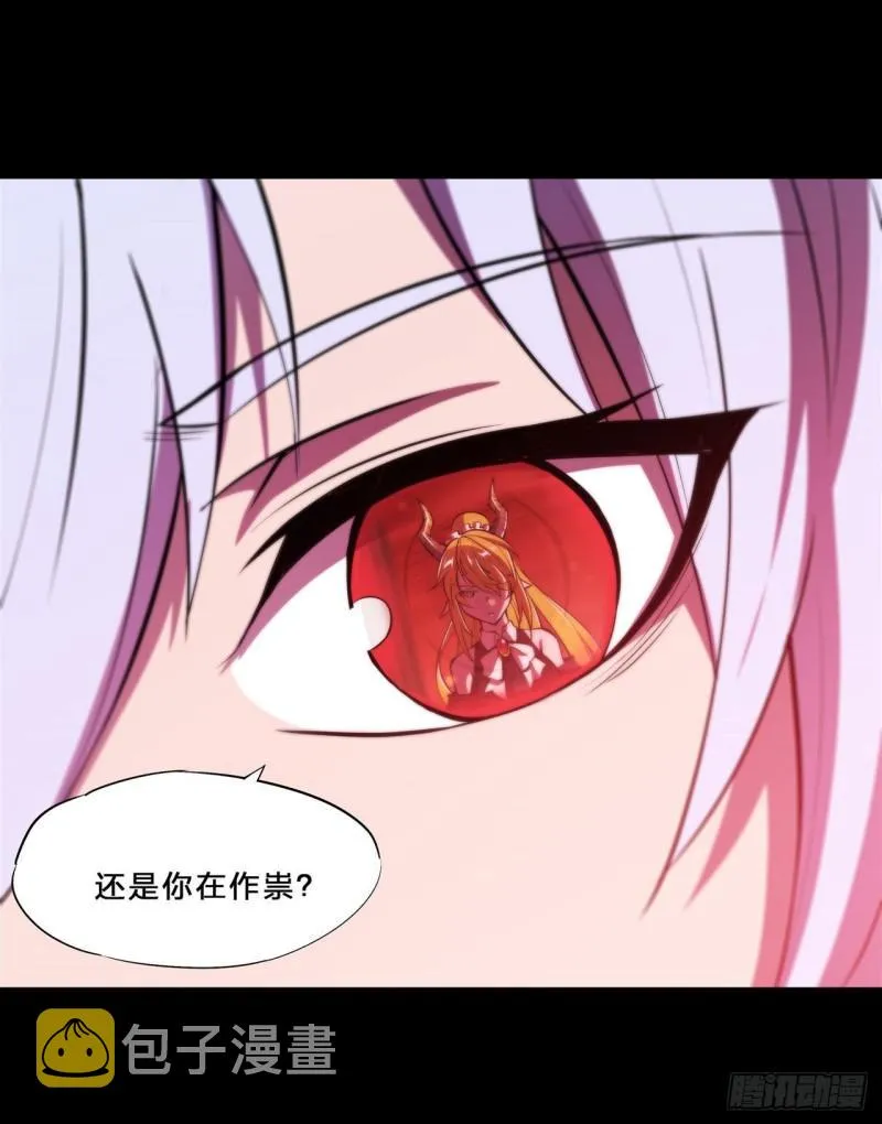 215 白姬的龙女仆 第15页