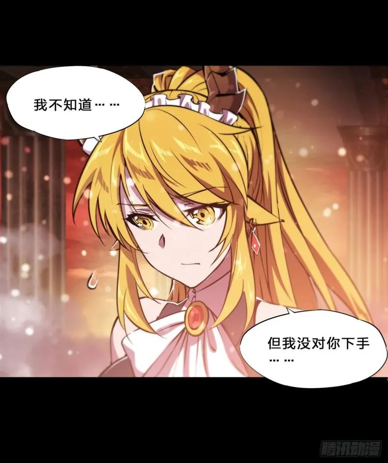 215 白姬的龙女仆 第16页
