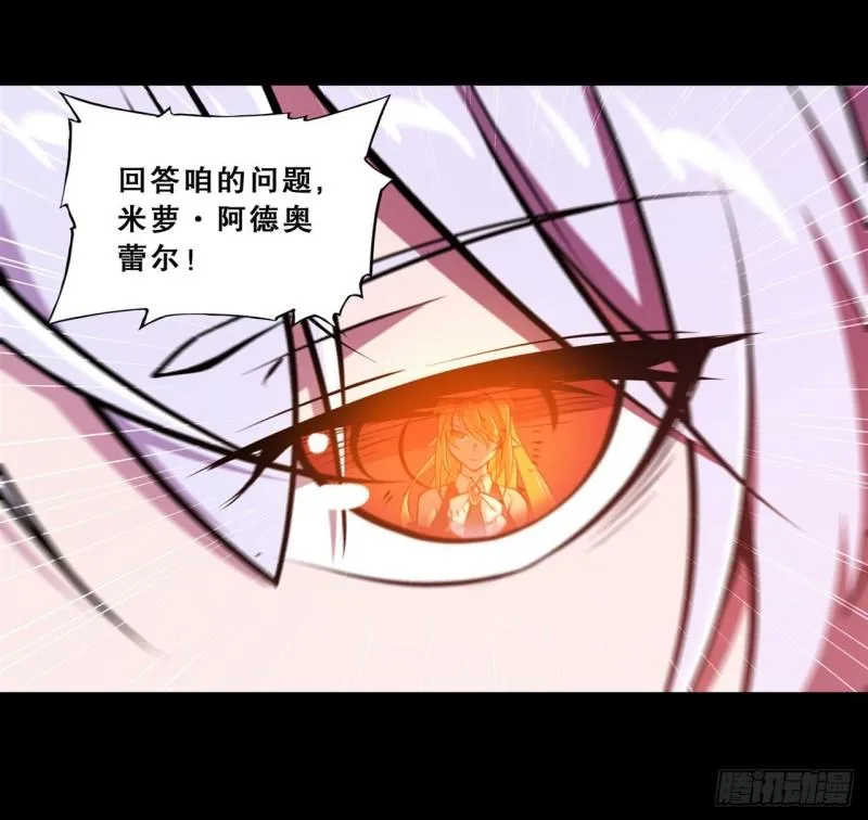 215 白姬的龙女仆 第17页