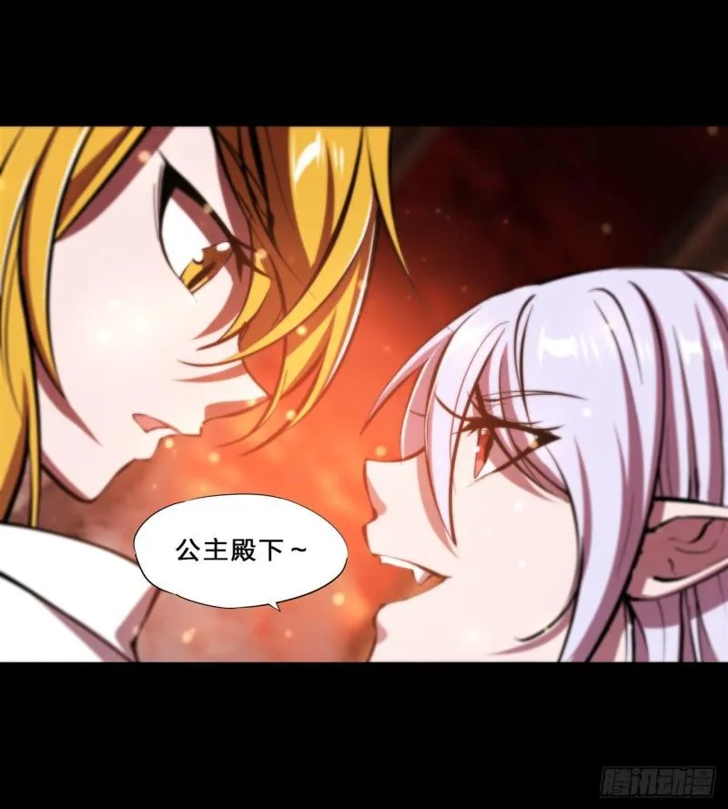 215 白姬的龙女仆 第20页