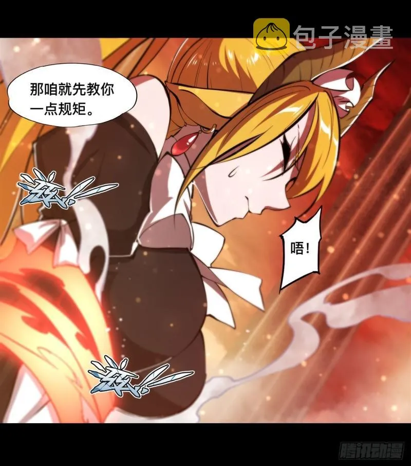 215 白姬的龙女仆 第21页