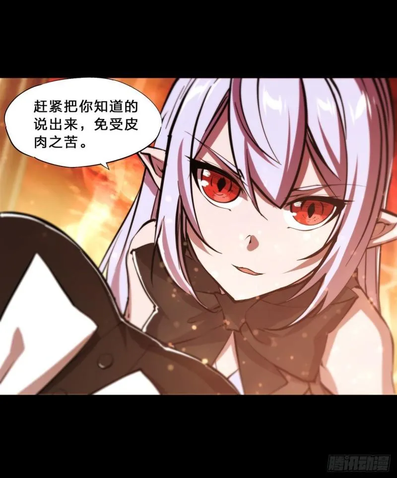 215 白姬的龙女仆 第22页