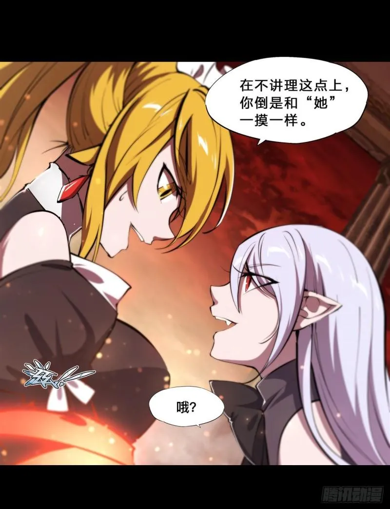 215 白姬的龙女仆 第23页