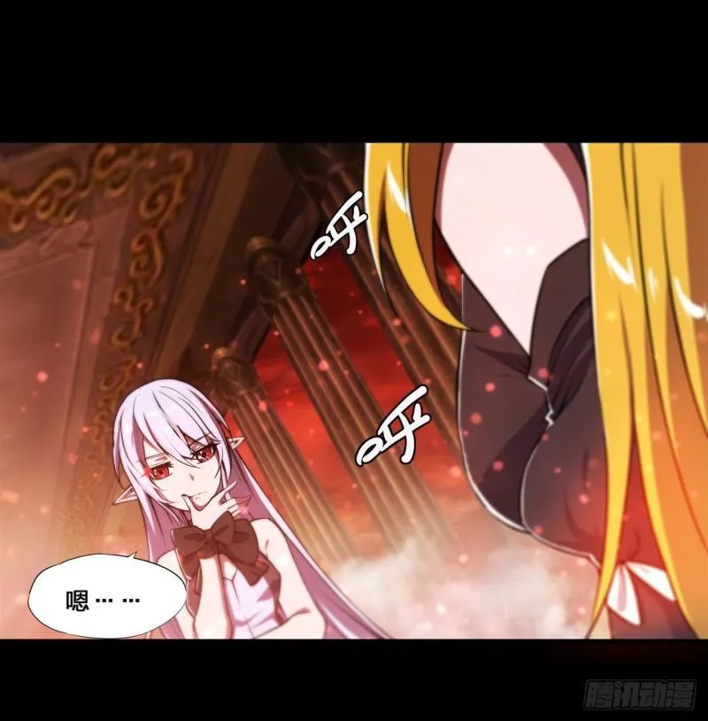 215 白姬的龙女仆 第30页